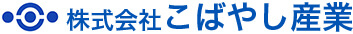 株式会社こばやし産業